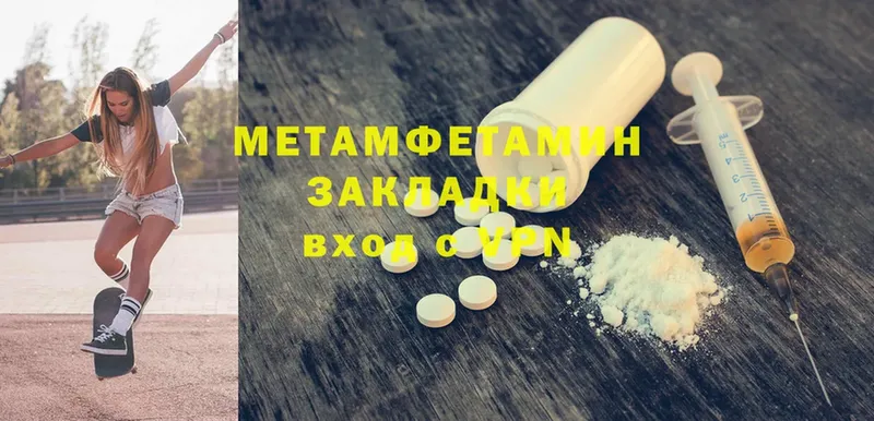 МЕТАМФЕТАМИН витя  Нефтекумск 